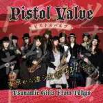 Tsunamic Girls From Tokyo  CD Cover