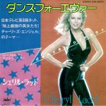 Dance Forever<br />b/w Missing You CD Cover